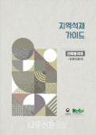 한국임업진흥원, 지역석재 13종 가이드 배포