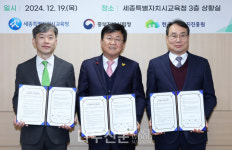 한국산림복지진흥원, 세종특별자치시교육청·중부지방산림청과 MOU 체결