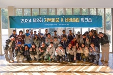 거북이동네알디파트너스 | ㈜거북이꿈, 본사 정기 워크숍 성료