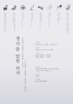 건축사들을 의자에 앉히면 일어나는 일