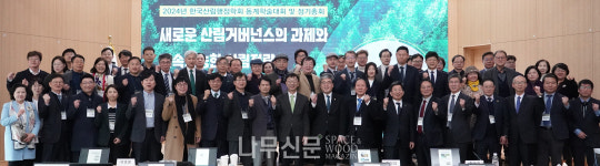 임상섭 산림청장, 한국산림행정학회 참석