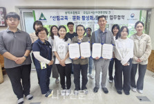 국립오서산자연휴양림, 송학초등학교와 MOU 체결