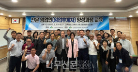 양산교육원, 찾아가는 맞춤형 임업교육 실시 