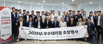 LX글라스, 우수대리점 대표 초청 세미나