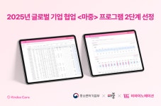 착한의사 운영사 (주)비바이노베이션, 중기부-마이크로소프트 협업 마중 프로그램 2단계 사업 최종 선정