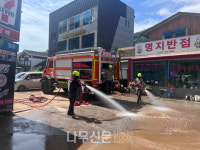 북부지방산림청, 경기 가평 산사태 피해지역 응급복구 지원