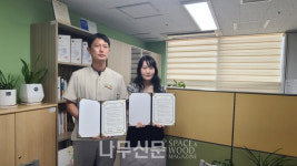 국립부산승학산치유의숲-부산 사하사랑채노인복지관 업무협약