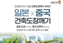 안데르센, '일본·중국 건축 도장깨기' 여행 상품 출시