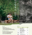 숲과 함께한 순간의 이야기를 들려주세요
