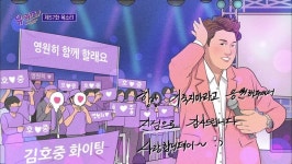 유퀴즈 김호중 아리스에 대한 감사 애틋한 팬사랑 감동