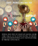 비트 케이뱅크2호점 | [카드뉴스] 업비트-케이뱅크, "우리 함께 나르샤~"