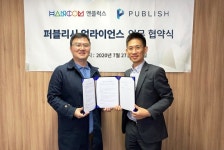 퍼블리시, 블록체인 사업 확장 물꼬 … 한컴엔플럭스와 손잡아