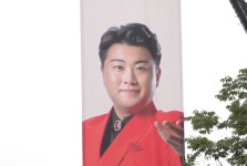 [현장스케치] 미스터트롯 감사콘서트장 김호중 임영웅 영탁 정동원 등 대형 사진 플래카드 눈길