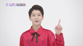 정동원 미스트롯2 워너비 후배상 밝혀