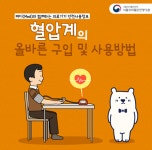 혈압계 올바르게 사용해야 … 환절기 온도변화에 민감