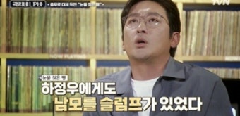 하정우 사과 