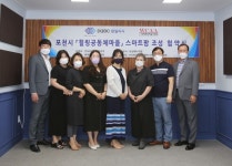 DQBC 팜빌리지, 포천에 힐링공동체 마을 개발