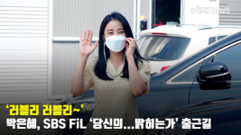 박은혜, 러블리 러블리~ [CBCSTAR]