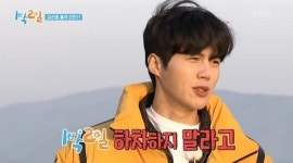 김선호 1박2일 하차, 24일 방송서도 최대한 편집될 것으로 보여