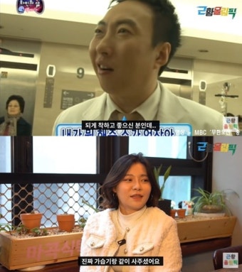 박명수 미담 전한 이예진 씨 