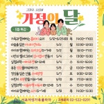 서초여성가족플라자, 각양각색 특강 프로그램 운영