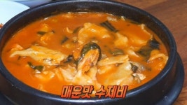 2TV 생생정보 얼큰 수제비, 뚝배기에 끓여낸 환상의 맛!