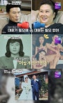 '나이 67' 가수 강진, 희자매 출신 아내 김효선 향한 애정 