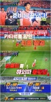 [축구 중계방송] 대한민국 VS 코스타리카, 피파랭킹 및 역대 전적은?