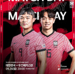 [축구 중계방송] 대한민국 VS 우즈베키스탄, 피파랭킹 및 역대 전적은?