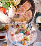 줄서는 식당 중식-한우구이 전골&모둠 숙성 회 맛집 소개