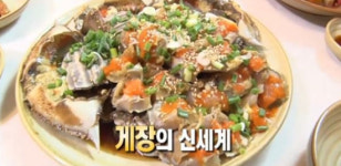 2TV 생생정보 간장게장 & 꽃게탕 동시에 정식 메뉴 군침