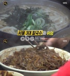 생활의 달인 서울 3대 칼국수-전국 5대 중식당 간짜장의 성지, 입맛 사로잡은 비결