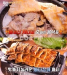 줄서는식당 누룽지오리백숙&닭탕수육-바다장어구이&소라숙회 맛집 소개