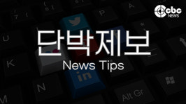 [단박제보] 국립대학교 직장내괴롭힘 및 행정적 보복 제보