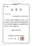 하남도시공사 운영 하남종합운동장·국민체육센터, 우수 공공체육시설 선정