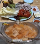 생활의 달인 김치보쌈-대구 콩국, 입맛 사로잡은 비결은?