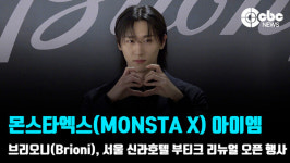 [영상] 몬스타엑스(MONSTA X) 아이엠, 아이엠 미남이에요