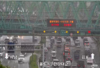 [속보] 올림픽대로 여의상류IC 양방향 통제...북한산 등 산사태주의보 발령