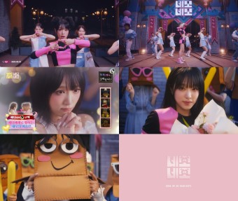 최예나, '네모네모' M/V 티저 공개