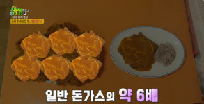 2TV 생생정보 대왕돈가스 맛집 소개…가로길이 40cm 일반 돈가스의 6배 크기 깜놀
