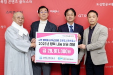 고양도시관리공사, 사랑의 우수리 성금 2,881만 원 기탁