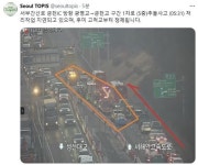 [속보] 새벽 서울 금천구 서부간선도로 5중 추돌 사고 발생…2명 병원 이송