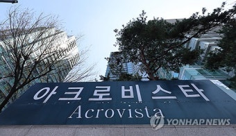 尹, 대통령 재판 출석, 지하 주차장 출입 요청