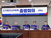 [대권풍향계] 더불어민주당, 디지털자산위원회 출범...가상자산, 스테이블코인, 대체불가토큰(NFT) 등 산업 진흥과 이용자 보호 아우르는 정책