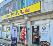 일품양평해장국, 9월 국밥창업 프로모션 혜택 공개