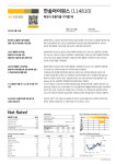 KB증권, 한솔아이원스 1H25 영업이익 210억 급증 전망