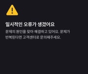 [속보] 토스퀴즈, 일시적 오류 발생…참여자들 불편 호소