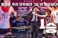 2025 추석특선영화 1승, 송강호 박정민 장윤주 열연