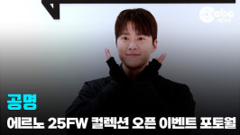 [영상] 공명, '이제는 포즈도 척척'