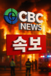 [속보] 인천 계양구 작전동 정신병원 화재 발생